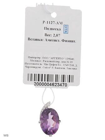 Изделие из серебра Митра Ювелир