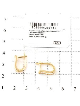 Изделие из золота RICH LINE