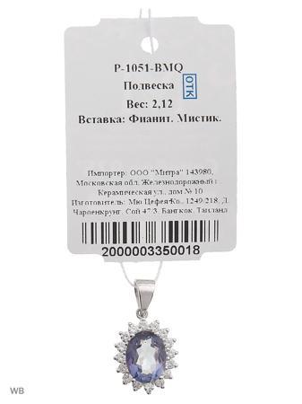 Изделие из серебра Митра Ювелир