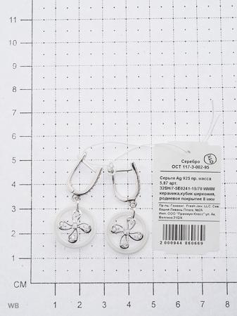 Изделие из серебра FRESH Jewelry