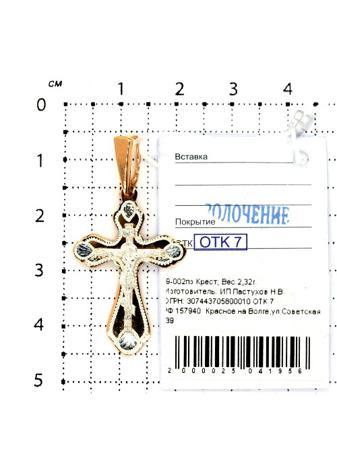 Изделие из серебра Серебро России Изделие из серебра Серебро России