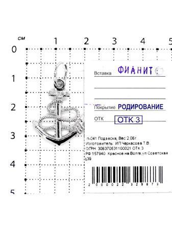 Изделие из серебра Серебро России Изделие из серебра Серебро России
