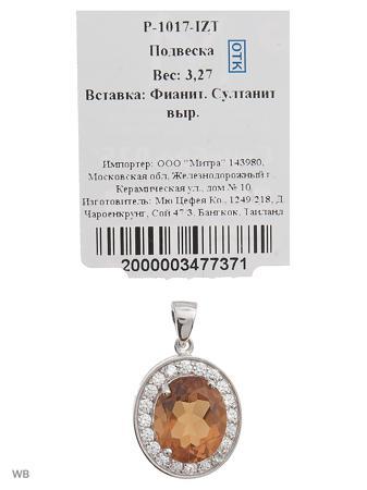Изделие из серебра Митра Ювелир