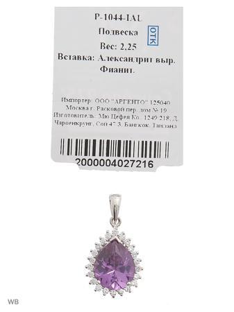 Изделие из серебра Митра Ювелир
