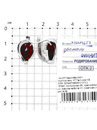 Изделие из серебра Серебро России