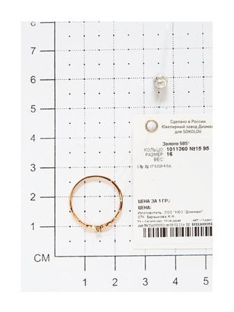 Изделие из золота SOKOLOV