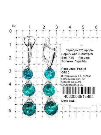 Изделие из серебра Серебро России