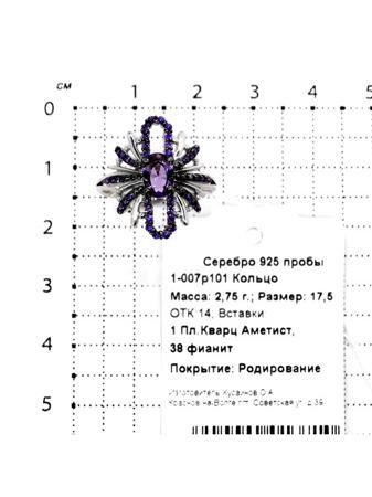 Изделие из серебра Серебро России
