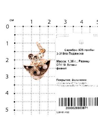 Изделие из серебра Серебро России