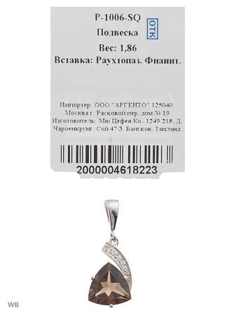 Изделие из серебра Митра Ювелир