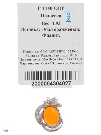 Изделие из серебра Митра Ювелир