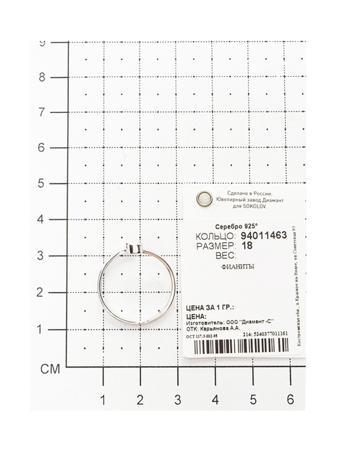 Изделие из серебра SOKOLOV