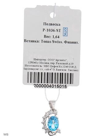Изделие из серебра Митра Ювелир