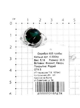 Изделие из серебра Серебро России