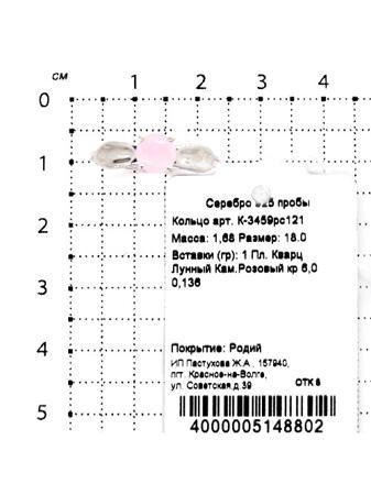 Изделие из серебра Серебро России