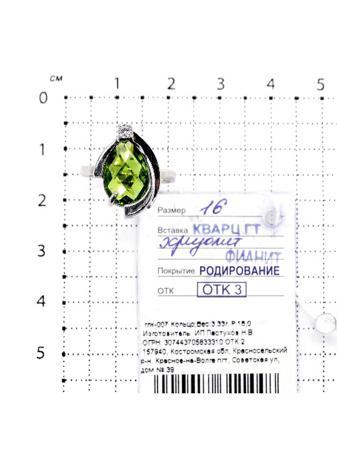 Изделие из серебра Серебро России