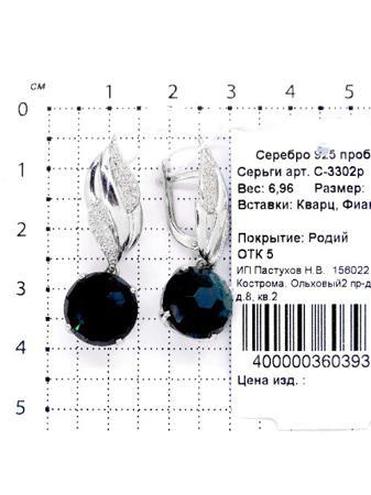 Изделие из серебра Серебро России