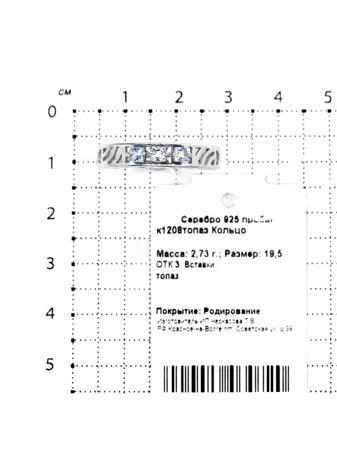 Изделие из серебра Серебро России