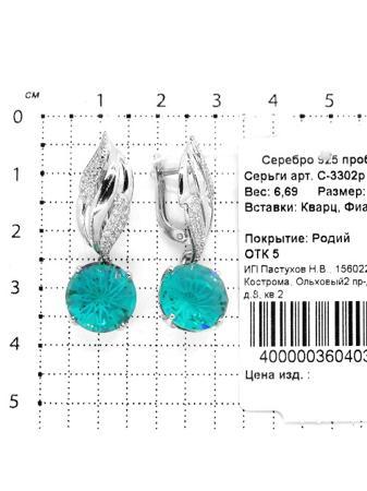 Изделие из серебра Серебро России