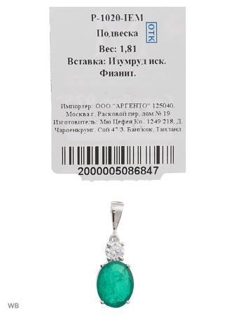 Изделие из серебра Митра Ювелир