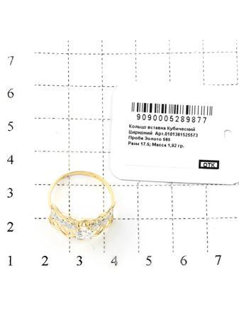 Изделие из золота RICH LINE