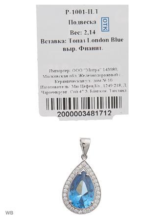 Изделие из серебра Митра Ювелир