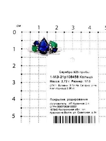 Изделие из серебра Серебро России