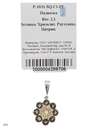 Изделие из серебра Митра Ювелир