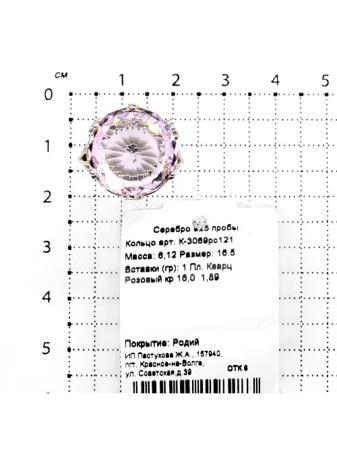 Изделие из серебра Серебро России