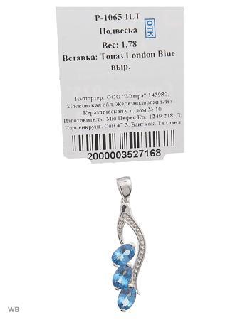 Изделие из серебра Митра Ювелир