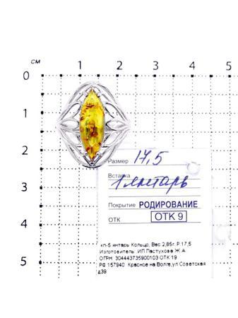 Изделие из серебра Серебро России