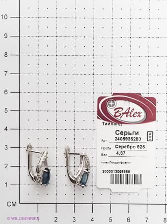 Изделие из серебра BALEX