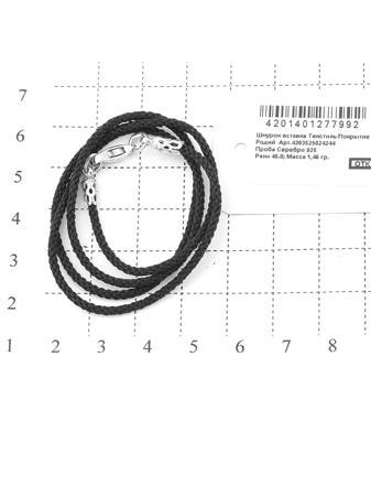 Изделие из серебра RICH LINE