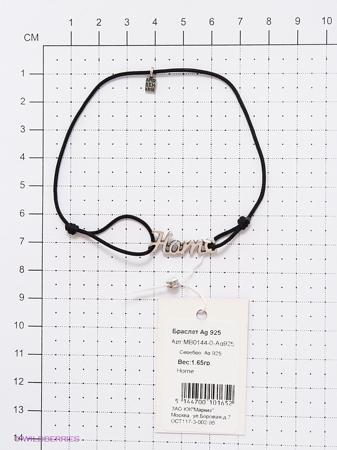 Изделие из серебра Amorem