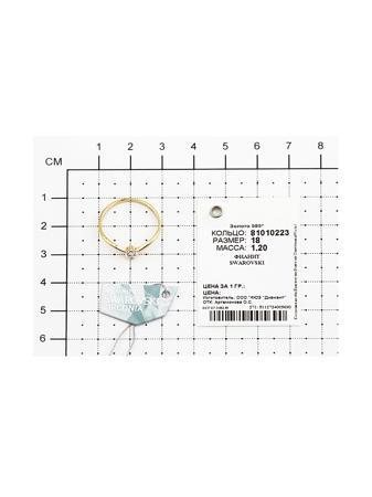 Изделие из золота SOKOLOV