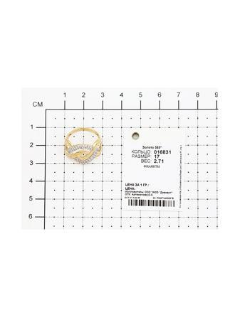 Изделие из золота SOKOLOV