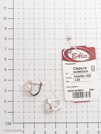 Изделие из серебра BALEX