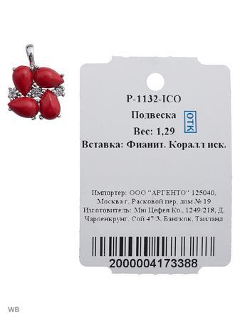 Изделие из серебра Митра Ювелир