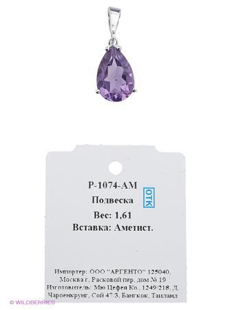 Изделие из серебра Митра Ювелир