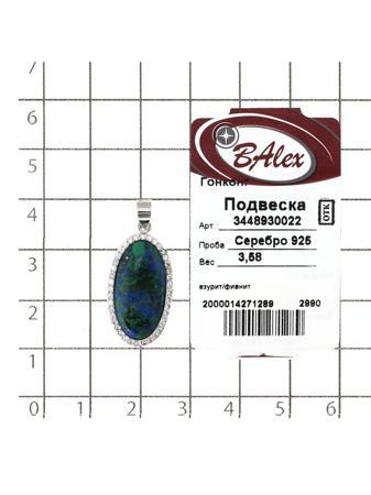 Изделие из серебра BALEX