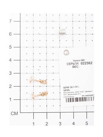 Изделие из золота SOKOLOV