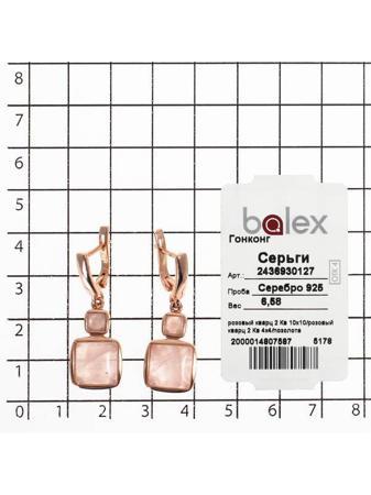 Изделие из серебра BALEX