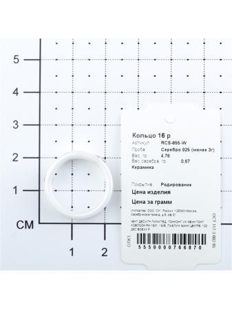 Изделие из серебра Teosa