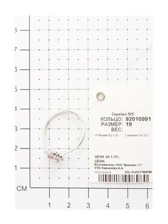 Изделие из серебра SOKOLOV