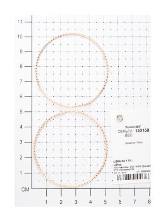 Изделие из золота SOKOLOV