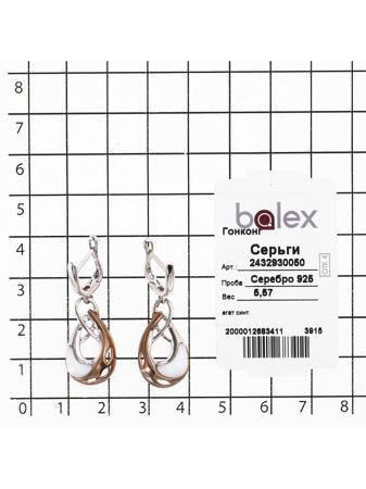 Изделие из серебра BALEX