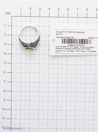 Изделие из серебра Art Silver