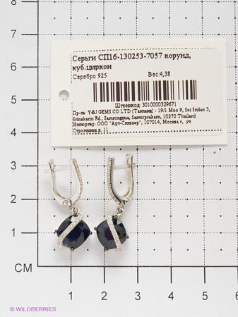 Изделие из серебра Art Silver