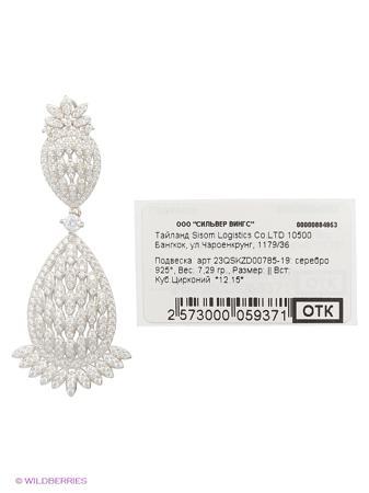 Изделие из серебра Silver Wings