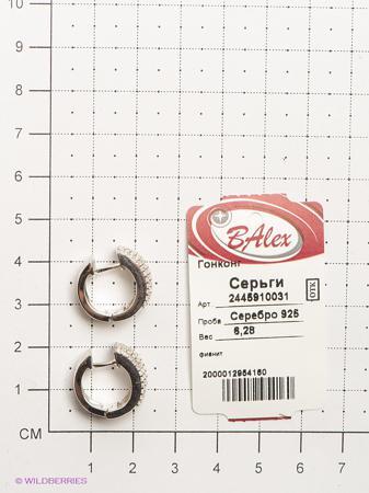 Изделие из серебра BALEX